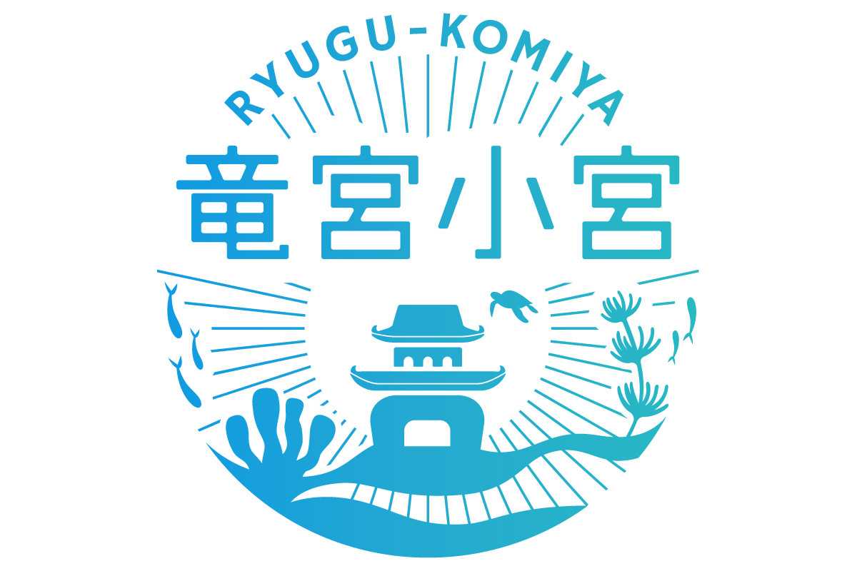 今後の展望